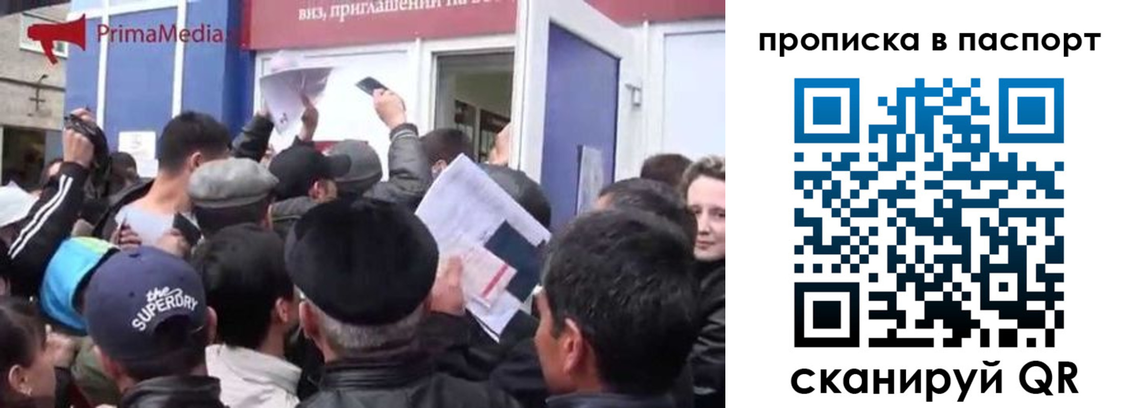 прописка законно в Красноярске